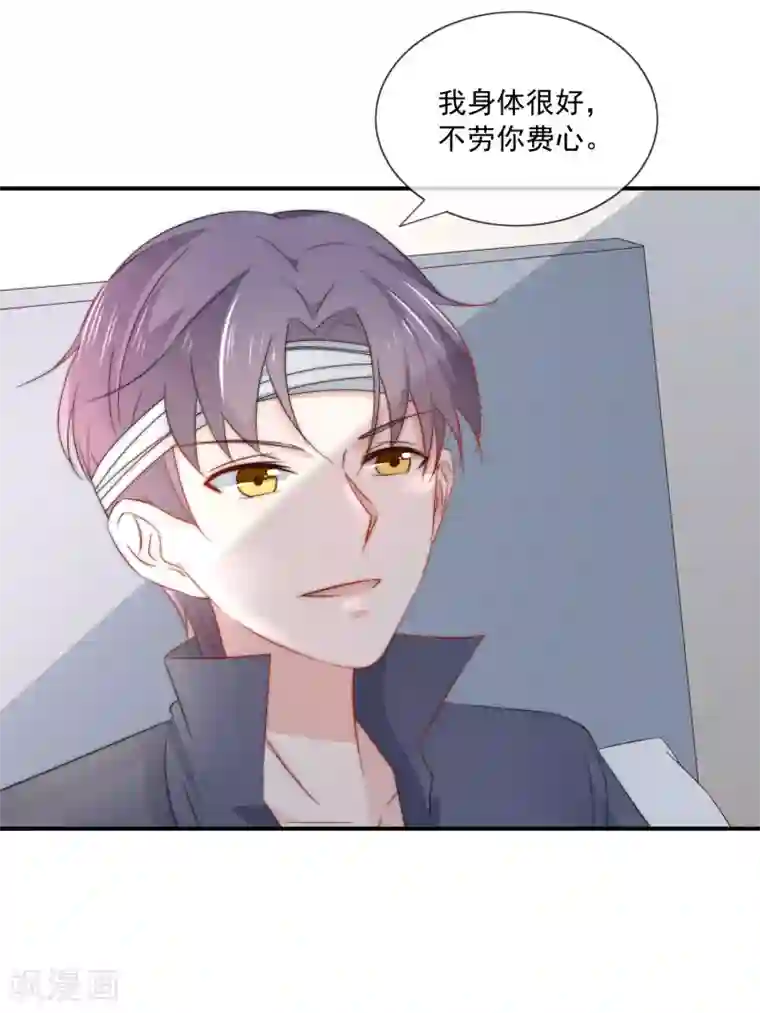 女神的谎言第15话 有多少人追你？