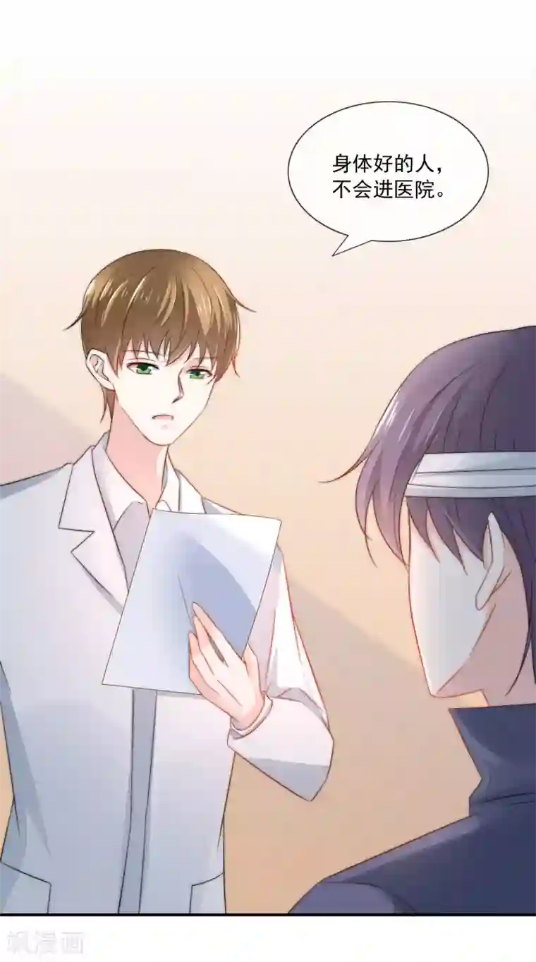 女神的谎言第15话 有多少人追你？