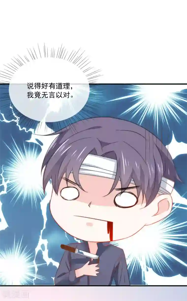 女神的谎言第15话 有多少人追你？