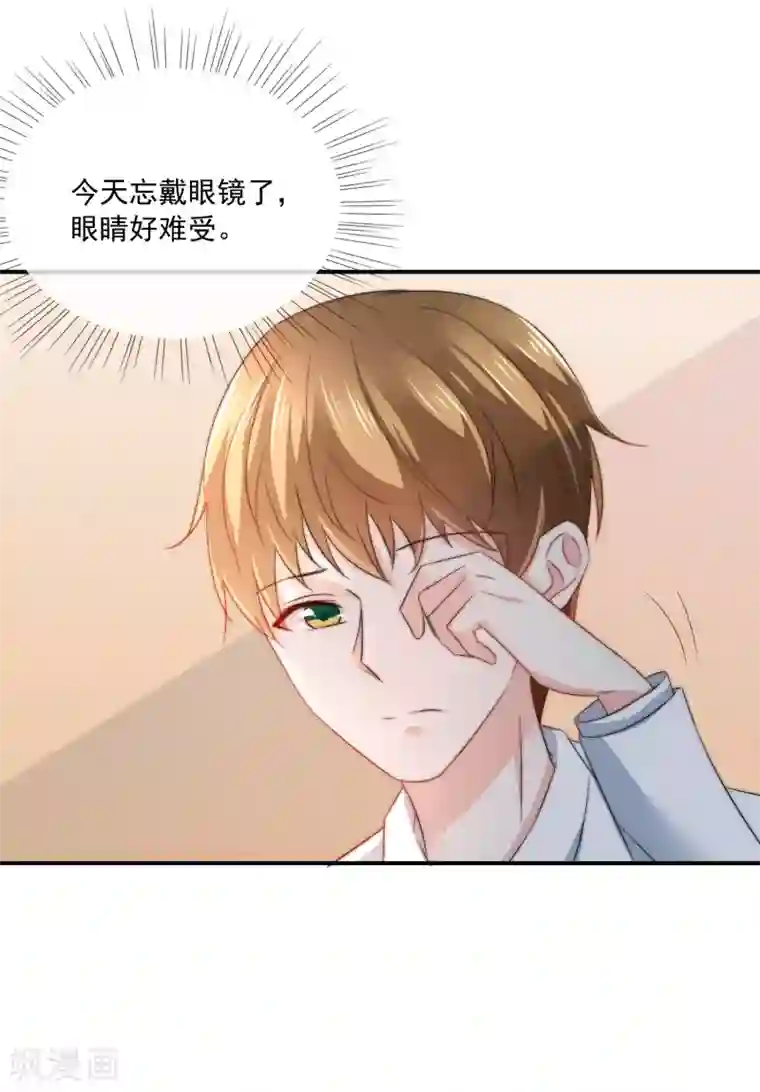 女神的谎言第15话 有多少人追你？