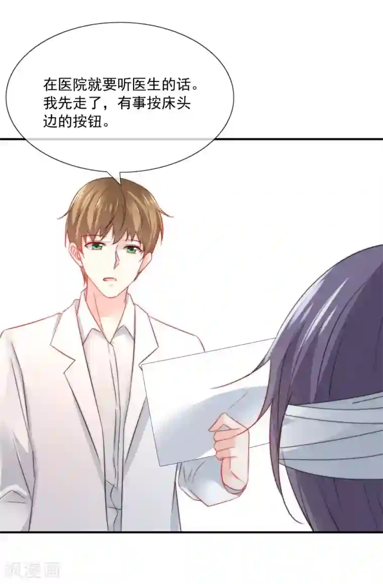 女神的谎言第15话 有多少人追你？