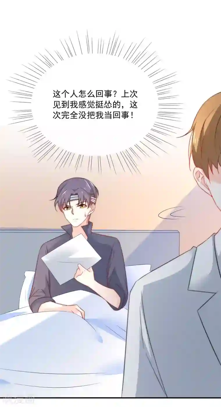 女神的谎言第15话 有多少人追你？