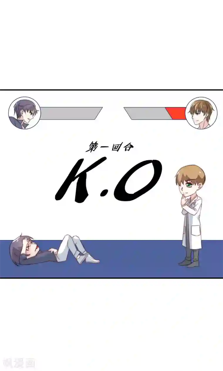 女神的谎言第15话 有多少人追你？