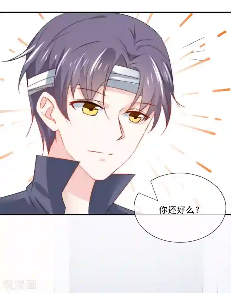 女神的谎言第15话 有多少人追你？