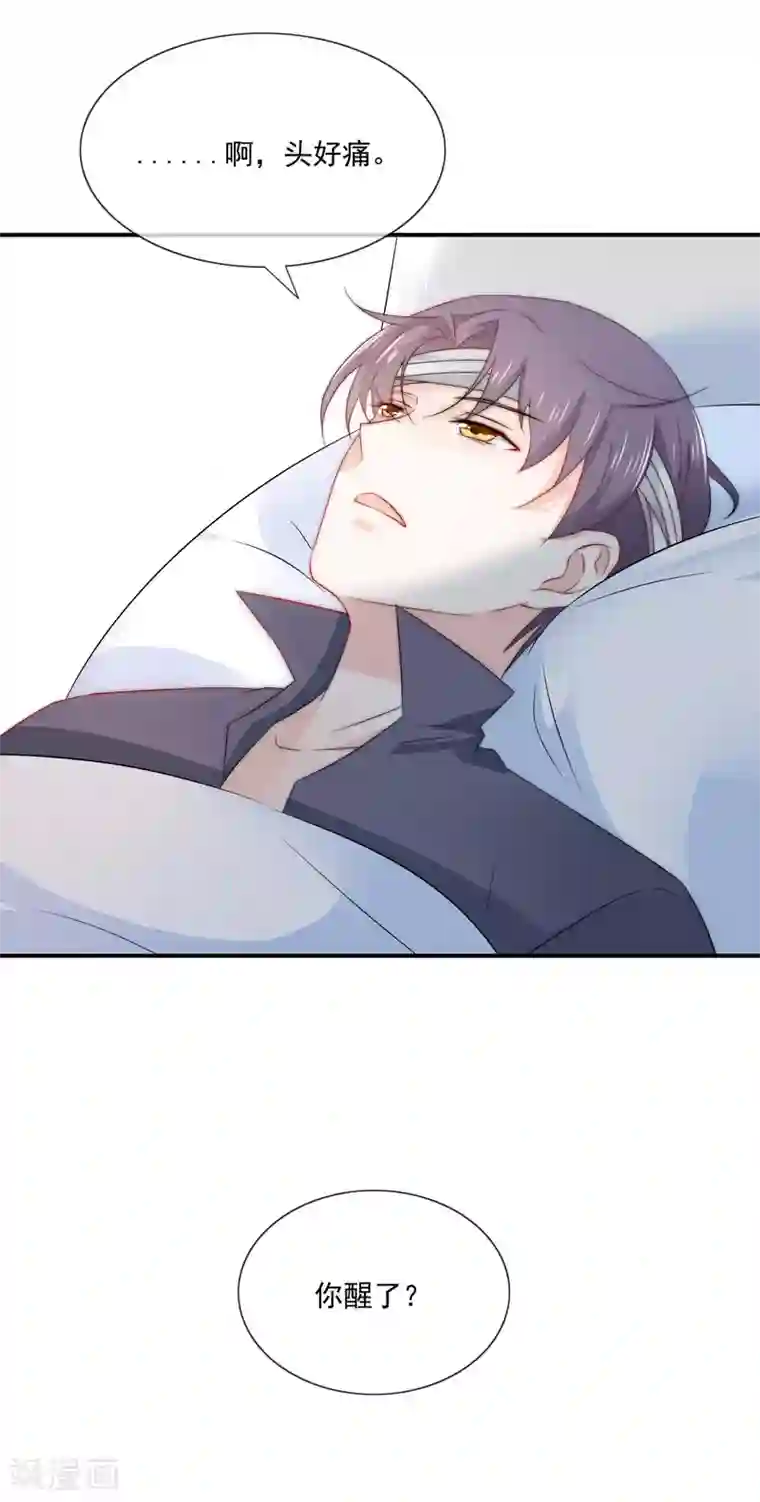 女神的谎言第15话 有多少人追你？