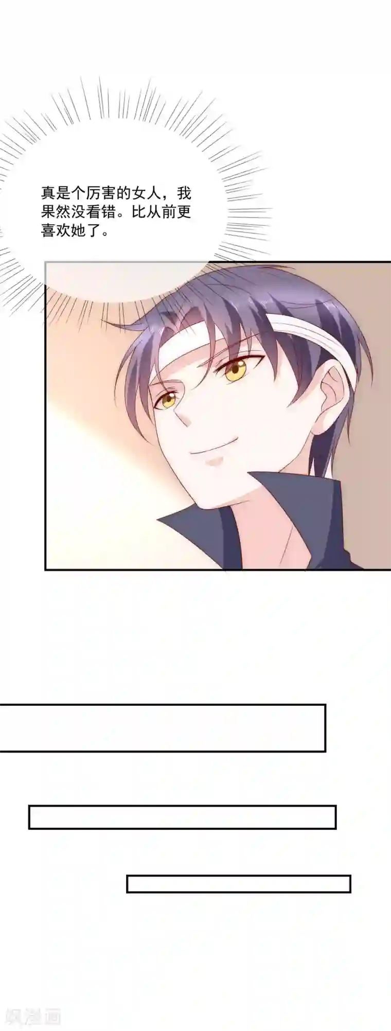 女神的谎言第16话 你不可能是直播间一姐！