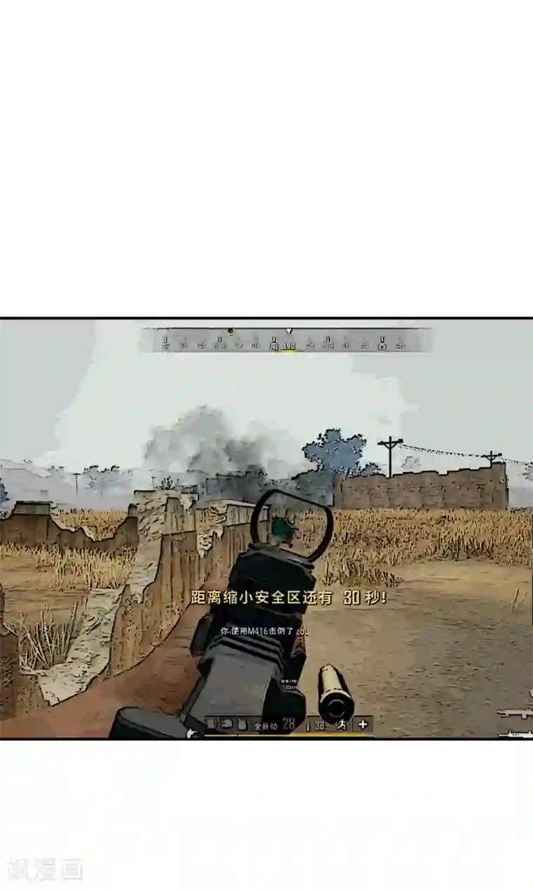 女神的谎言第16话 你不可能是直播间一姐！