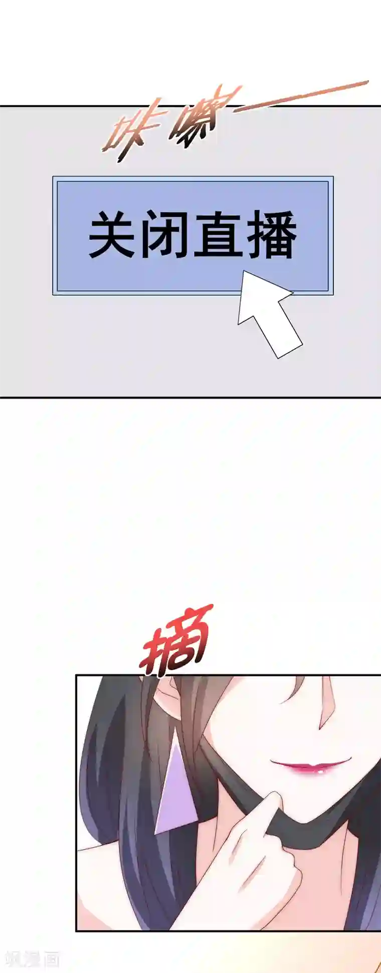 女神的谎言第16话 你不可能是直播间一姐！