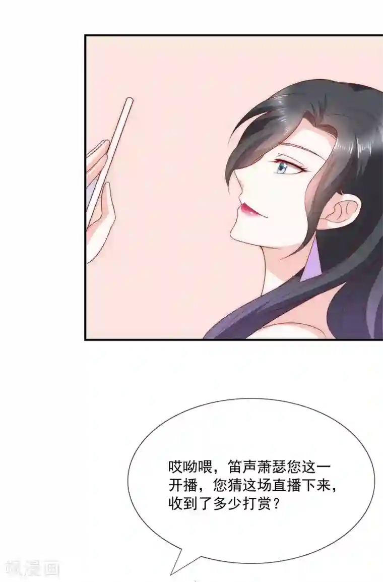 女神的谎言第16话 你不可能是直播间一姐！