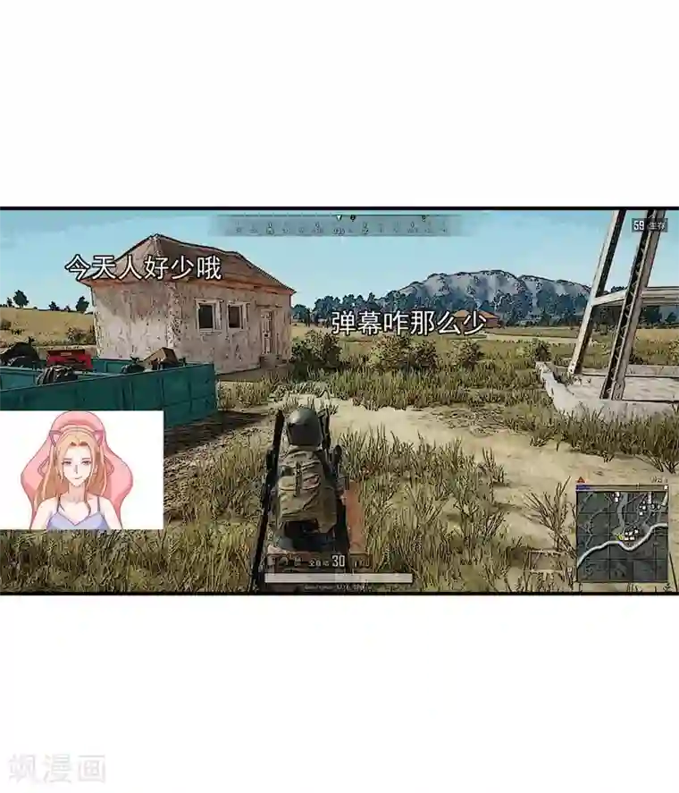 女神的谎言第16话 你不可能是直播间一姐！