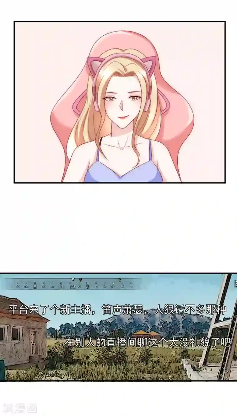 女神的谎言第16话 你不可能是直播间一姐！