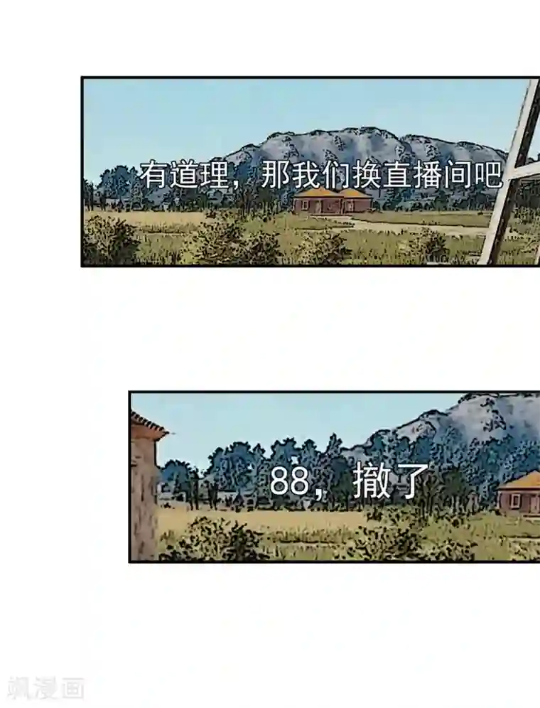 女神的谎言第16话 你不可能是直播间一姐！