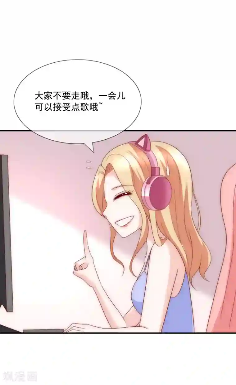 女神的谎言第16话 你不可能是直播间一姐！