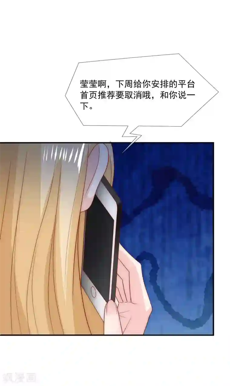 女神的谎言第16话 你不可能是直播间一姐！