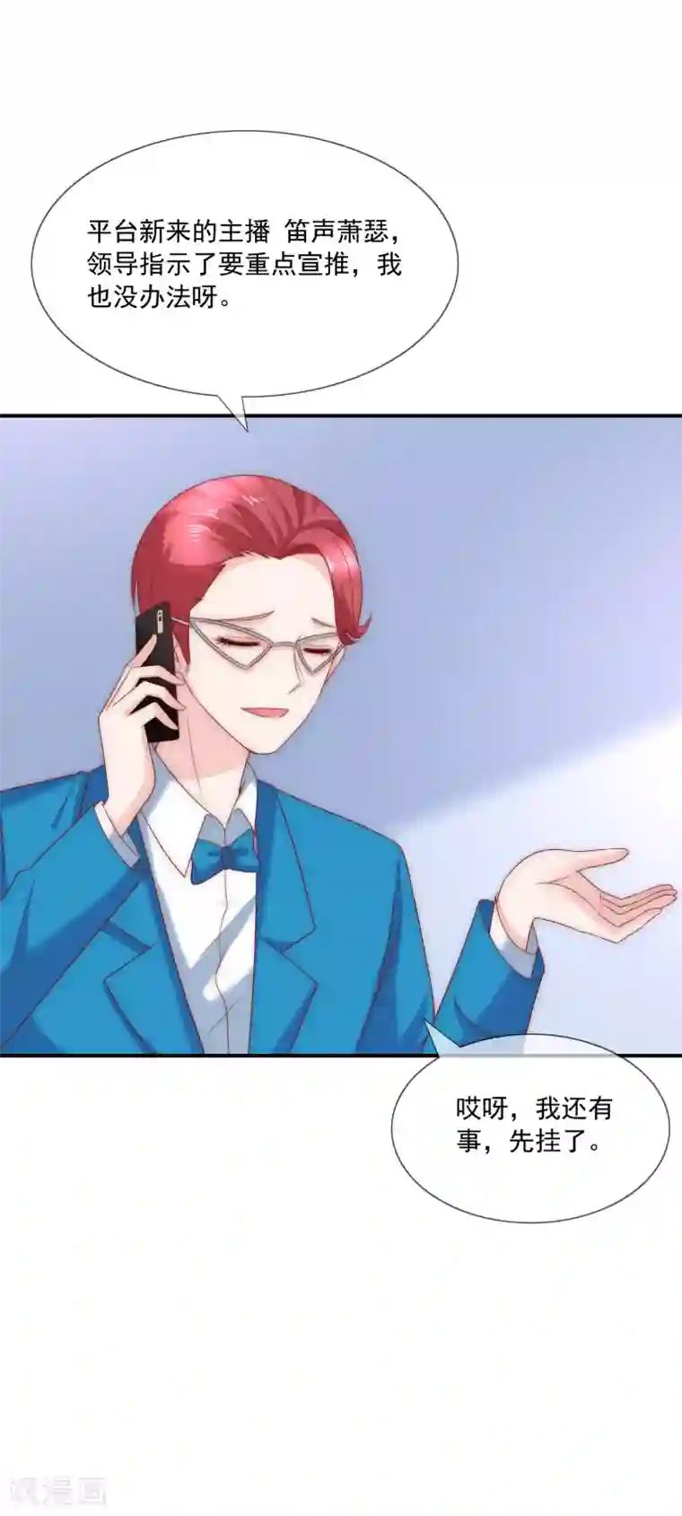 女神的谎言第16话 你不可能是直播间一姐！