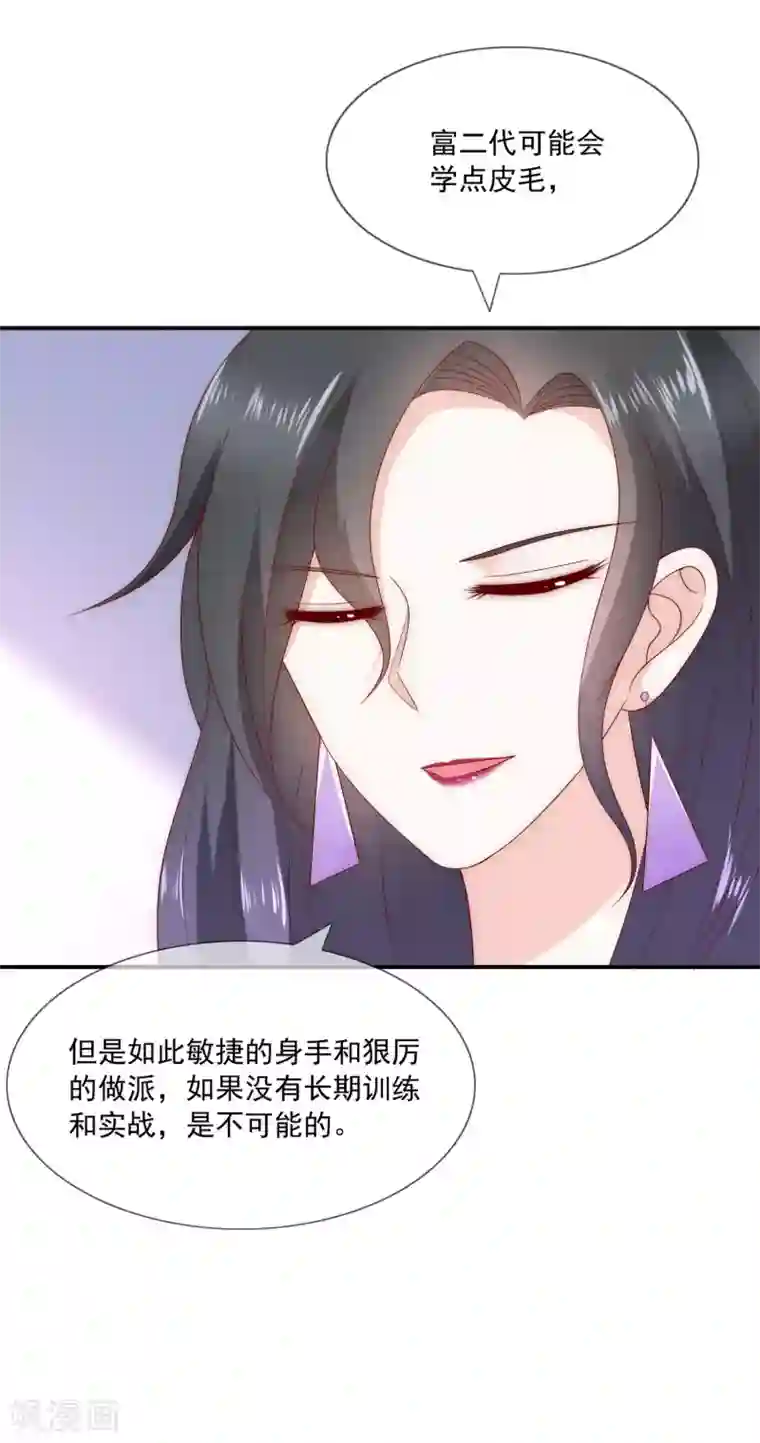 女神的谎言第16话 你不可能是直播间一姐！