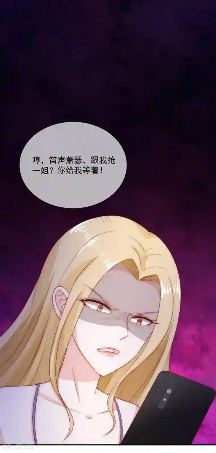 女神的谎言第16话 你不可能是直播间一姐！