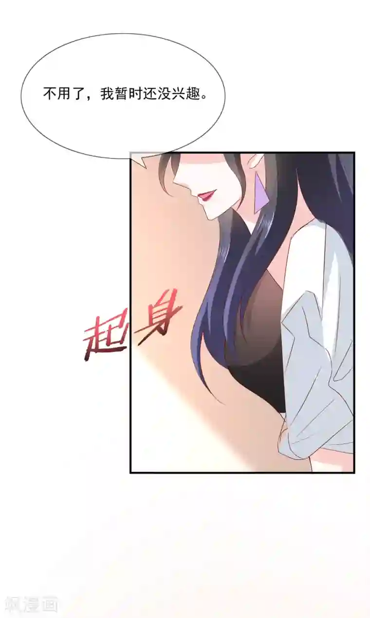 女神的谎言第16话 你不可能是直播间一姐！