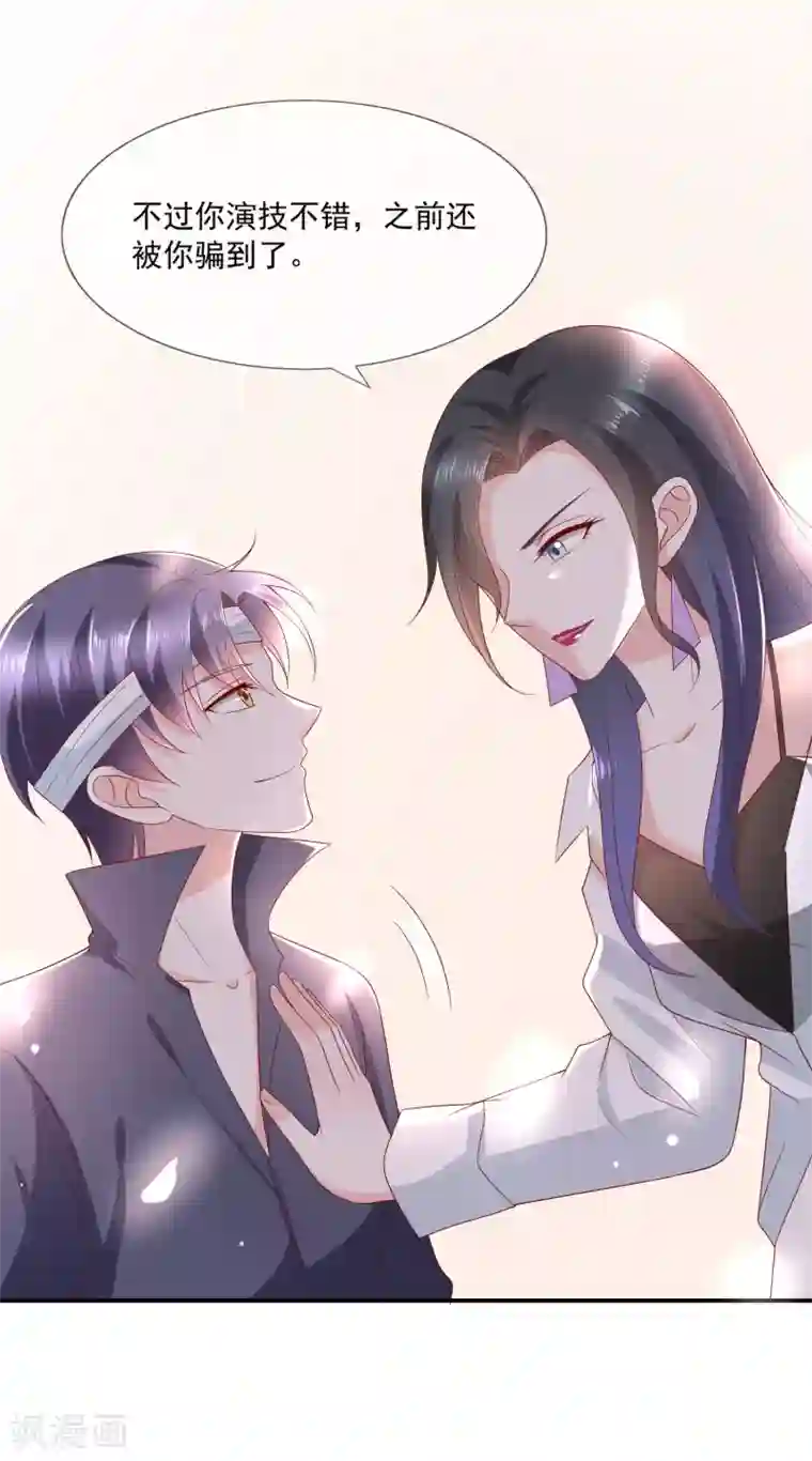 女神的谎言第16话 你不可能是直播间一姐！