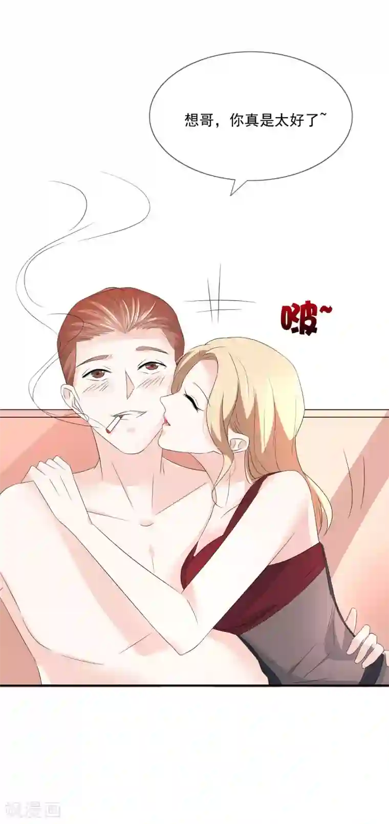 女神的谎言第17话 请你闭嘴，别说话