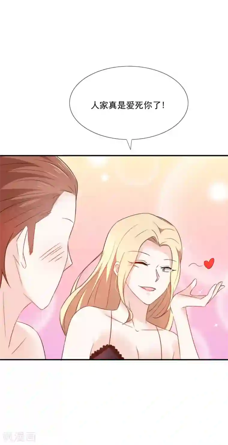 女神的谎言第17话 请你闭嘴，别说话