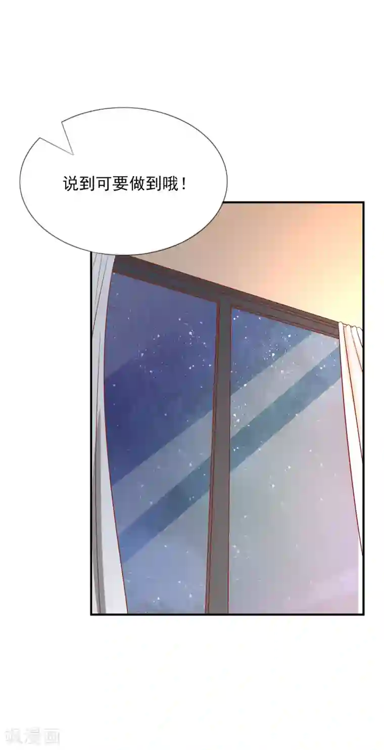 女神的谎言第17话 请你闭嘴，别说话