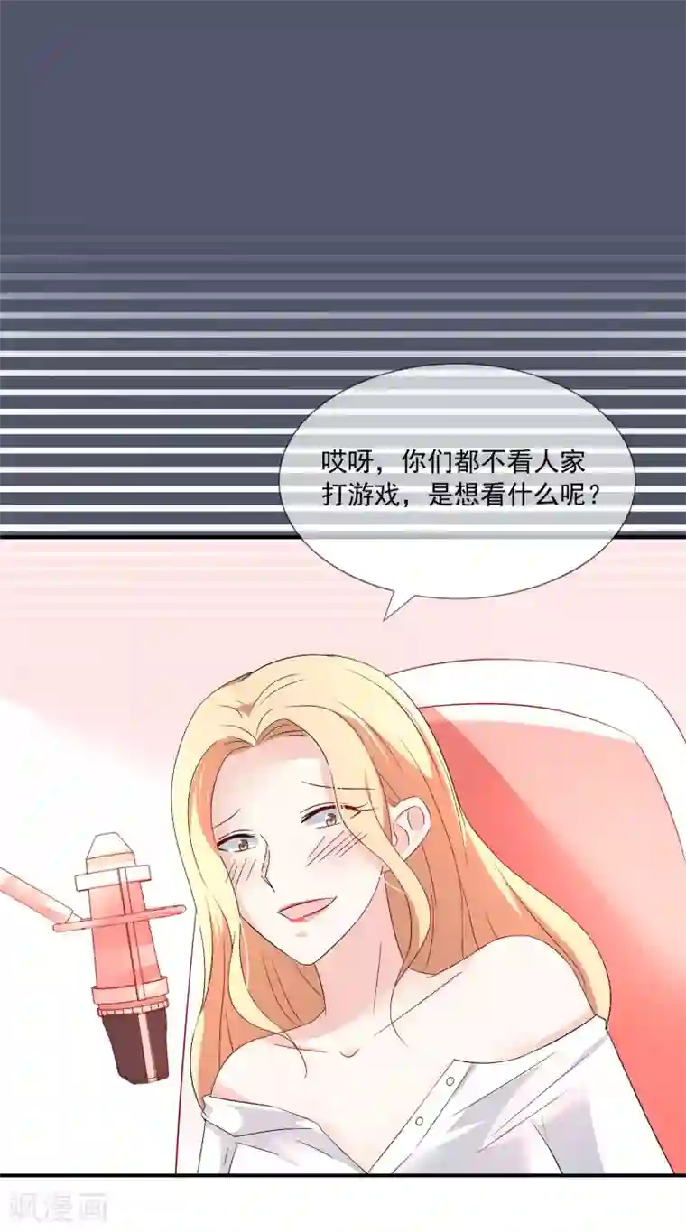 女神的谎言第17话 请你闭嘴，别说话