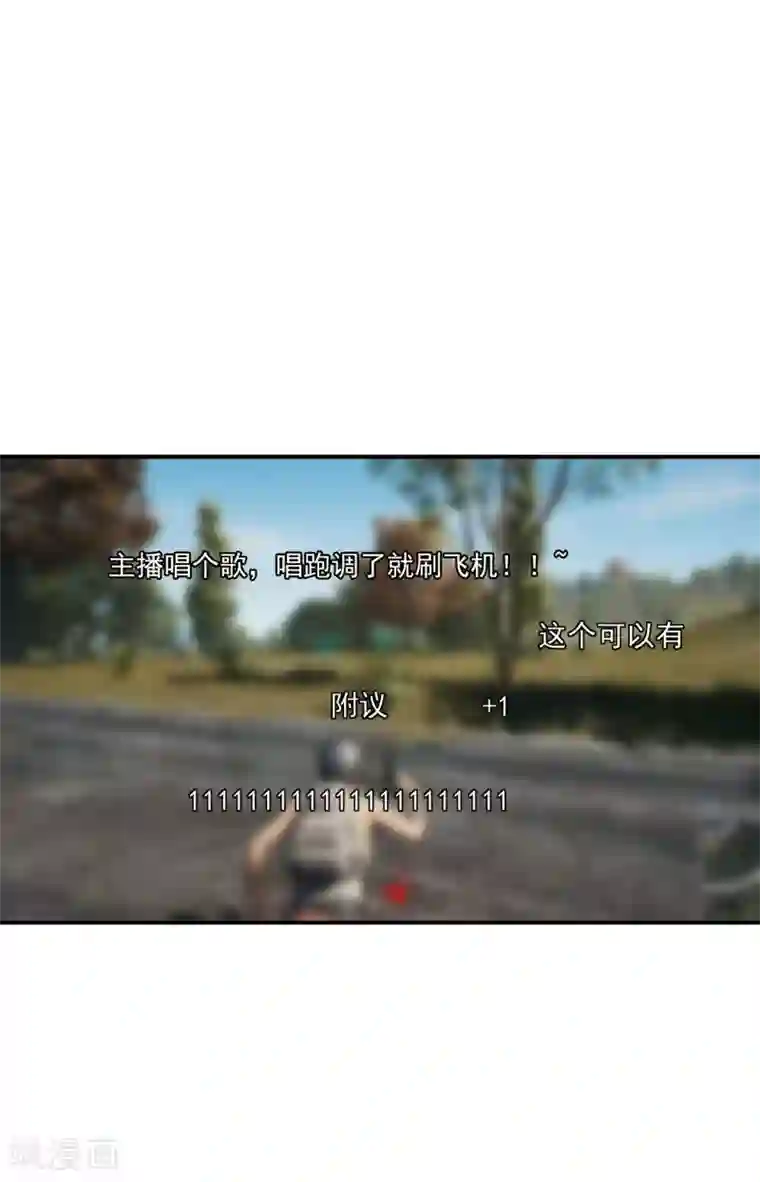 女神的谎言第17话 请你闭嘴，别说话