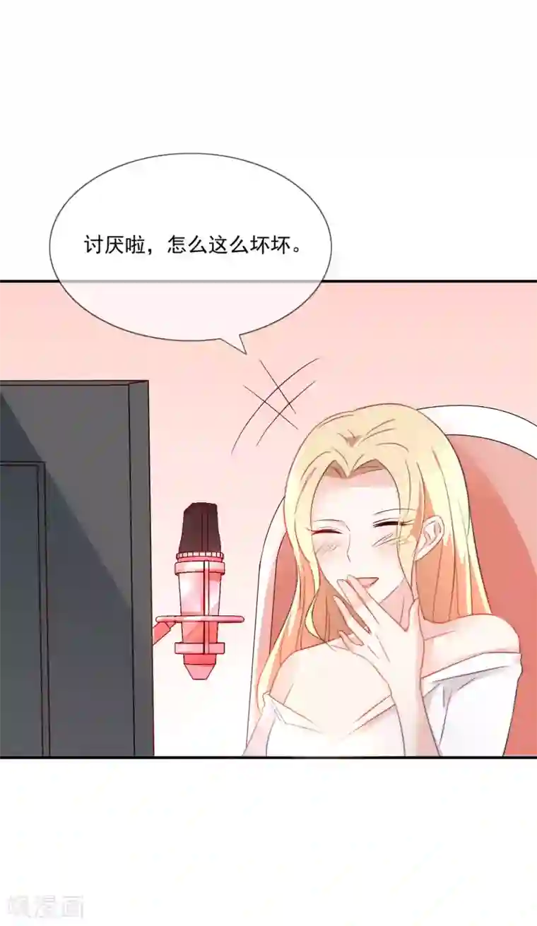 女神的谎言第17话 请你闭嘴，别说话