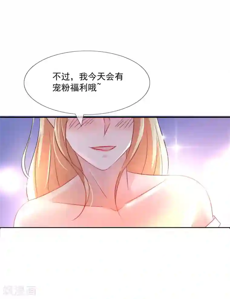 女神的谎言第17话 请你闭嘴，别说话