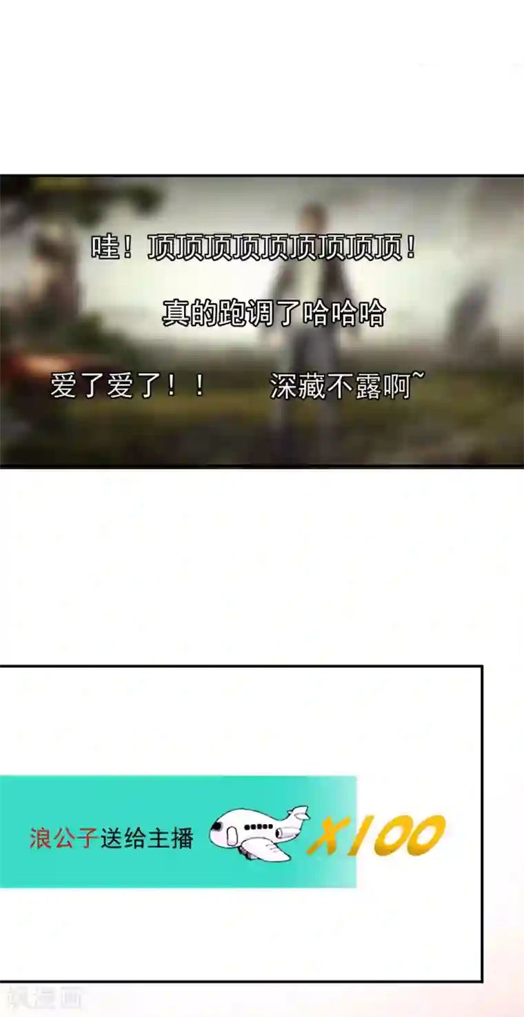 女神的谎言第17话 请你闭嘴，别说话