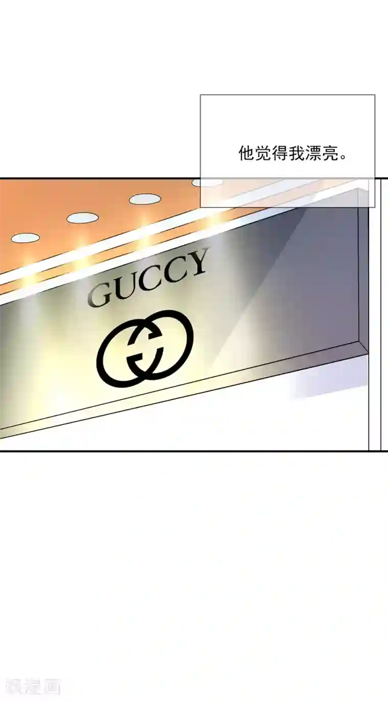 女神的谎言第17话 请你闭嘴，别说话