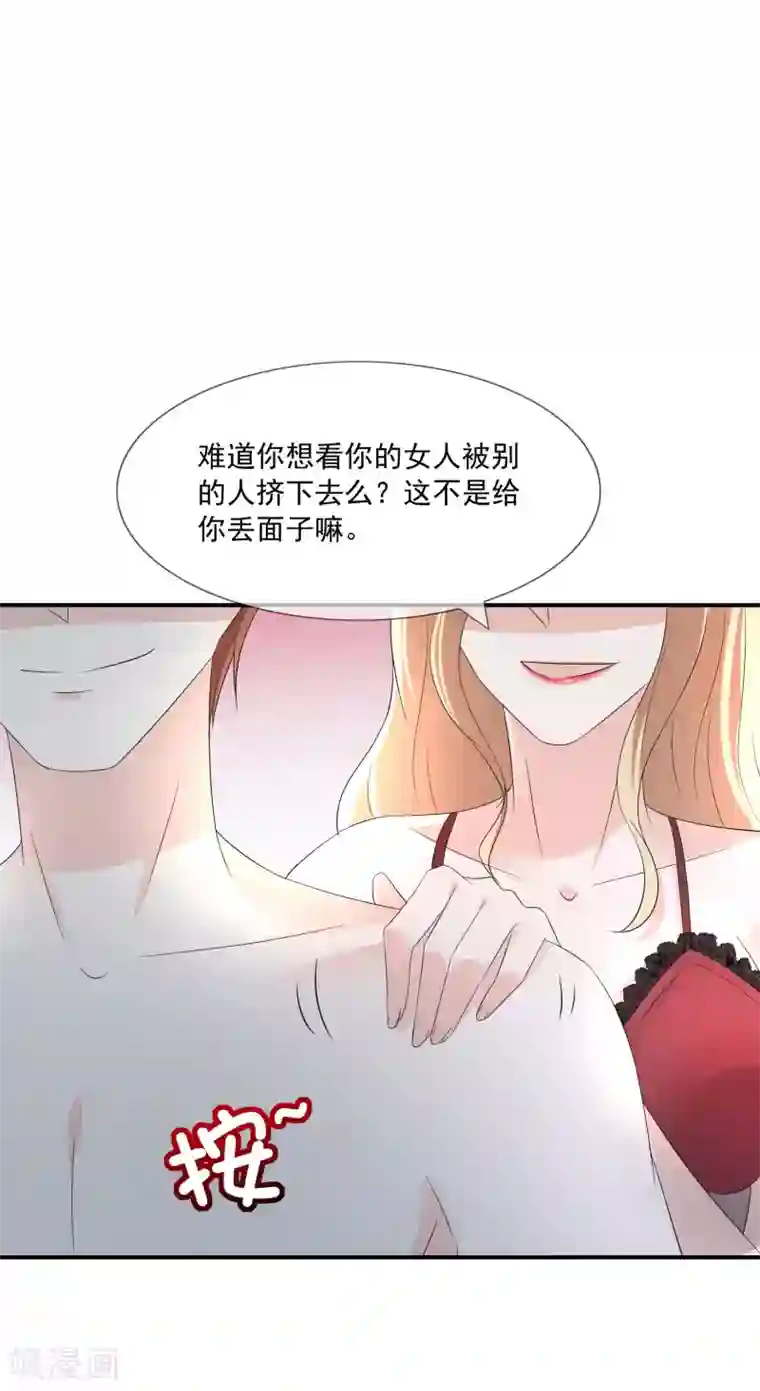 女神的谎言第17话 请你闭嘴，别说话