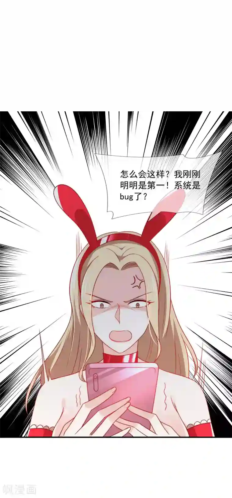 女神的谎言第18话 直播间一姐之争！