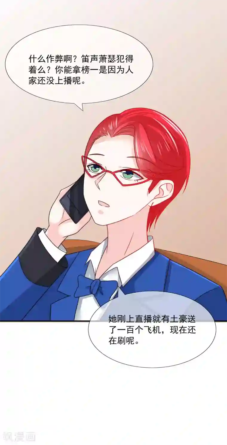 女神的谎言第18话 直播间一姐之争！