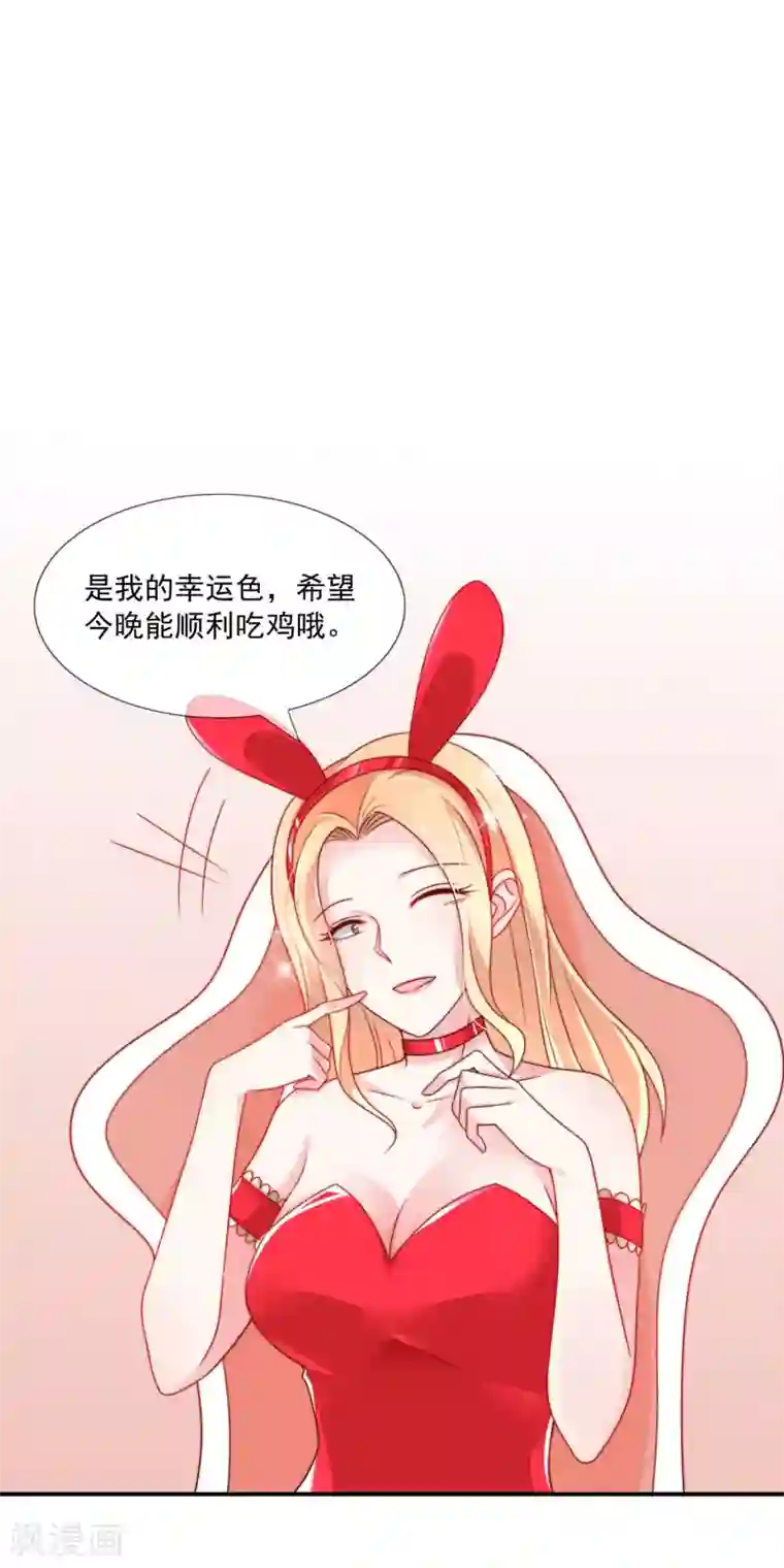 女神的谎言第18话 直播间一姐之争！