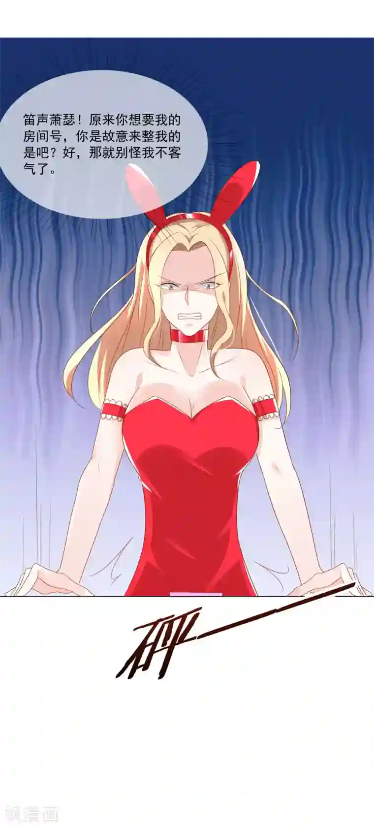 女神的谎言第18话 直播间一姐之争！