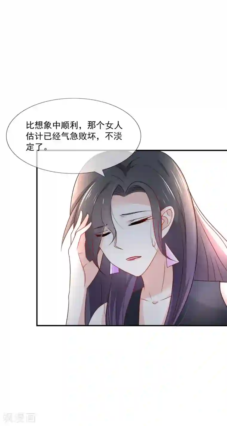 女神的谎言第18话 直播间一姐之争！