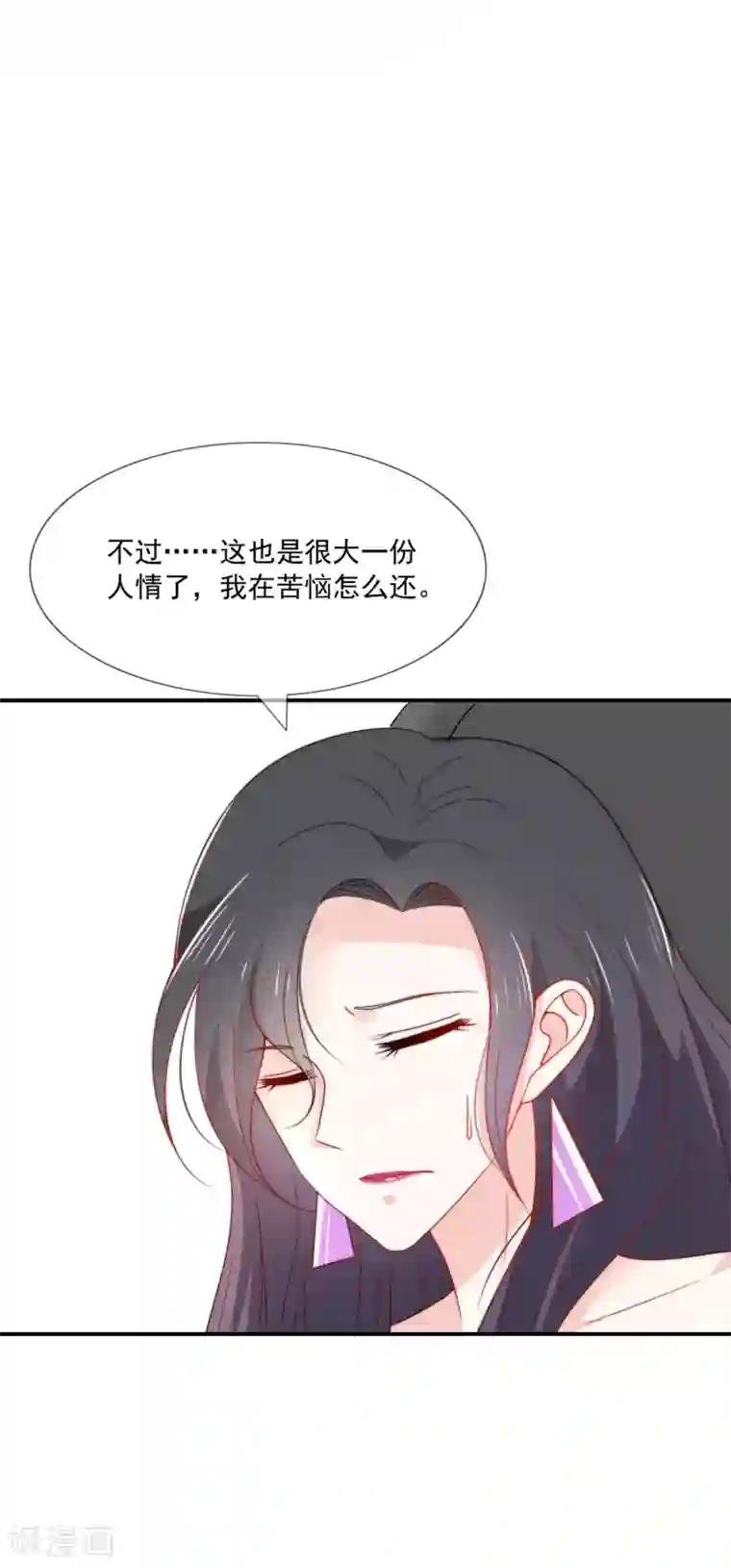 女神的谎言第18话 直播间一姐之争！