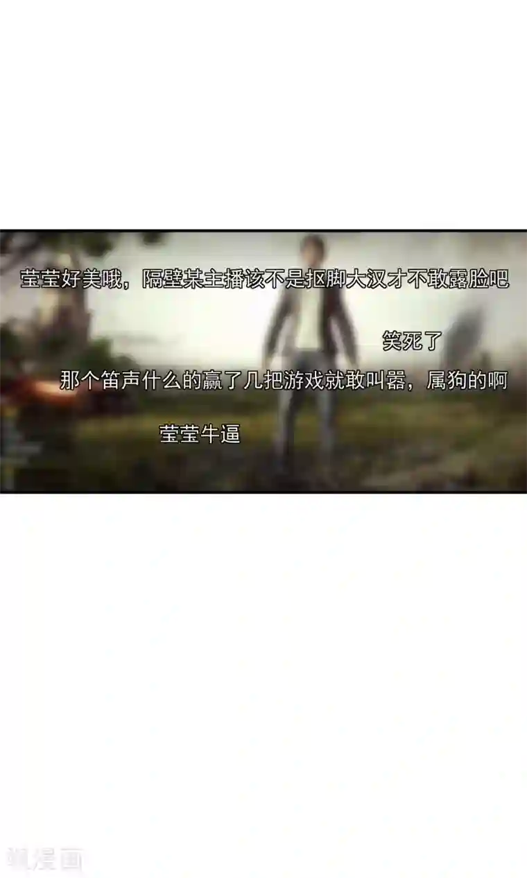 女神的谎言第18话 直播间一姐之争！