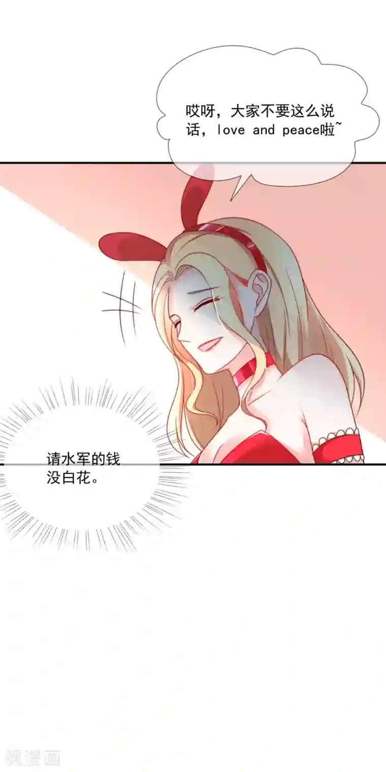 女神的谎言第18话 直播间一姐之争！