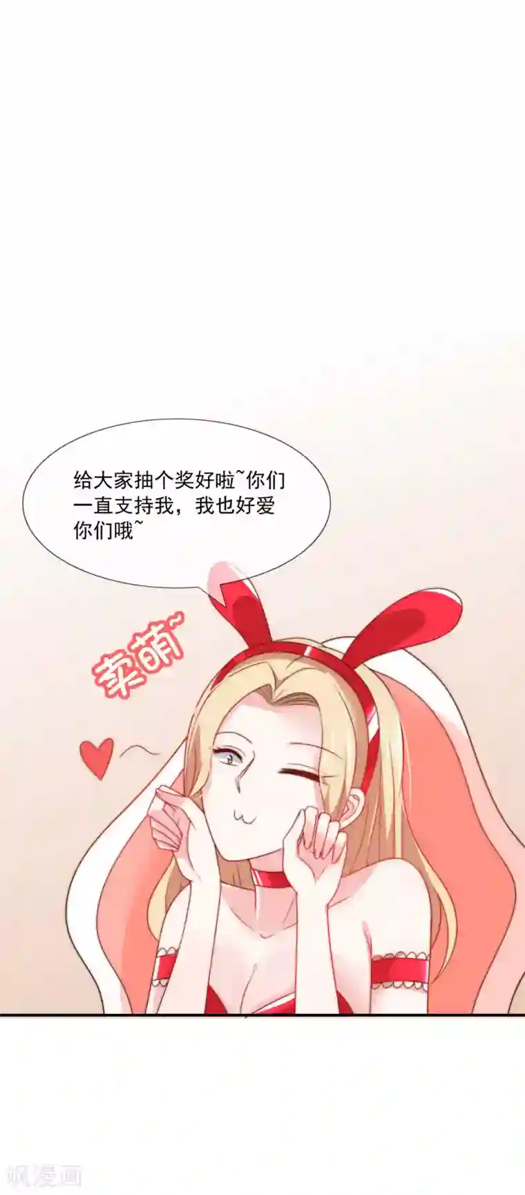 女神的谎言第18话 直播间一姐之争！