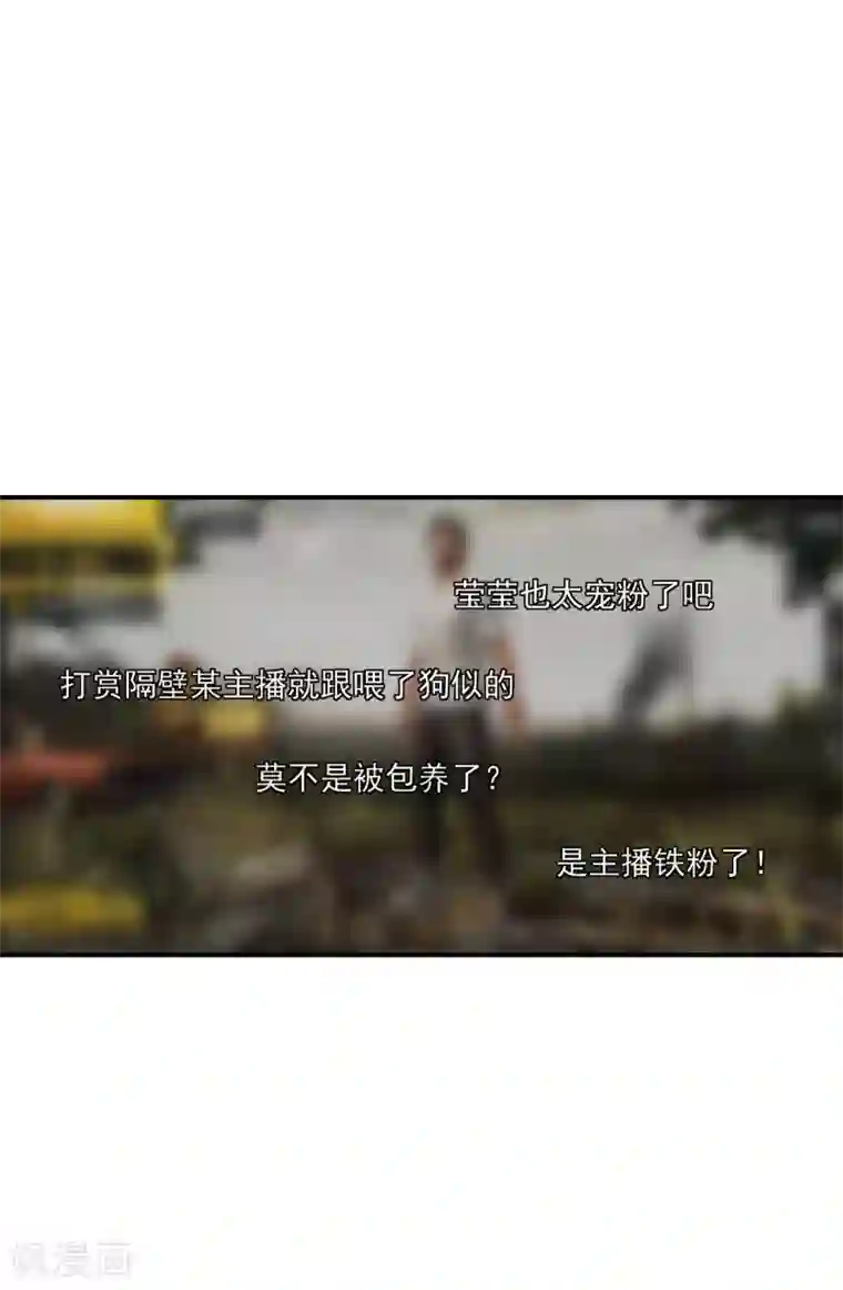 女神的谎言第18话 直播间一姐之争！