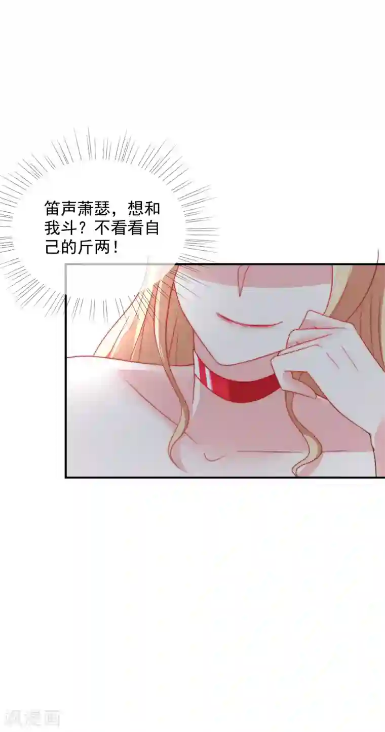 女神的谎言第18话 直播间一姐之争！