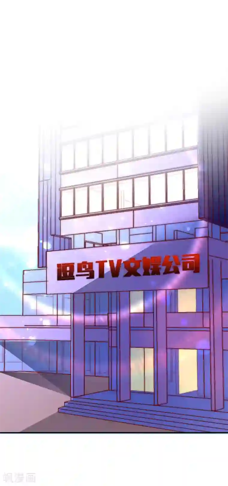 女神的谎言第19话 人不要脸，天下无敌