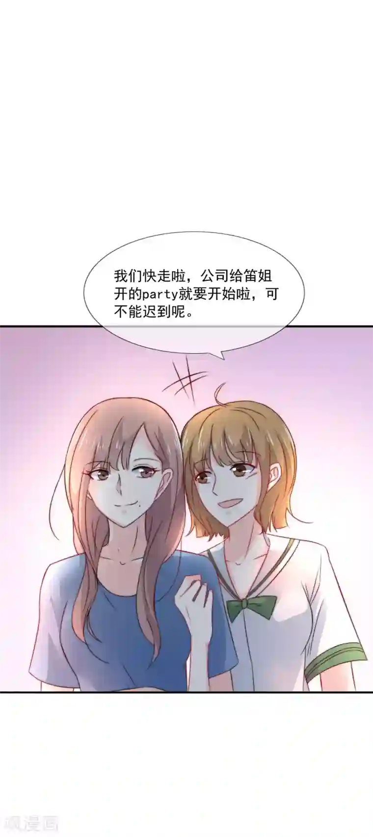 女神的谎言第19话 人不要脸，天下无敌