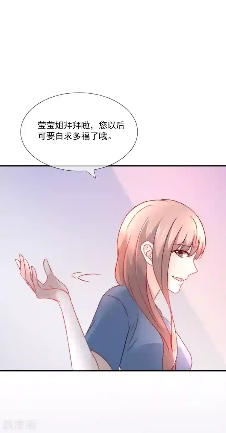 女神的谎言第19话 人不要脸，天下无敌