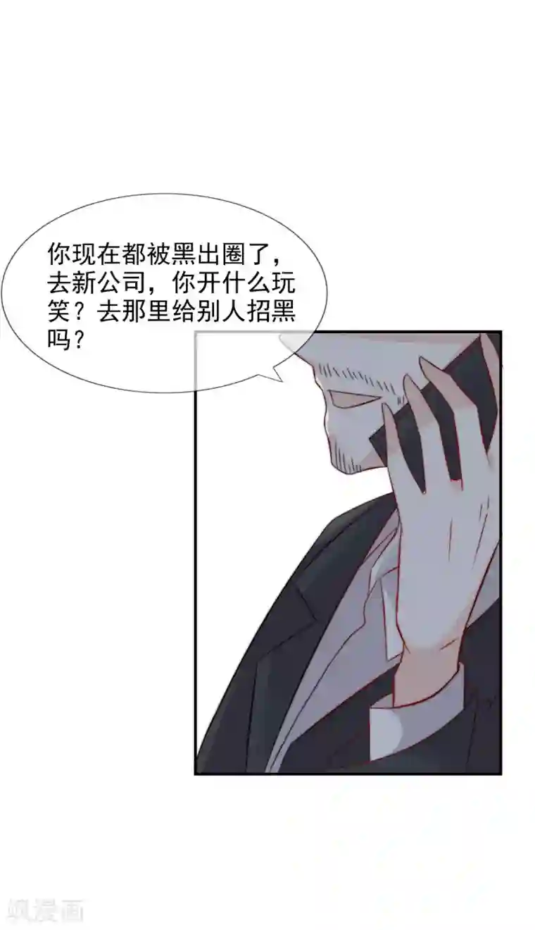 女神的谎言第19话 人不要脸，天下无敌