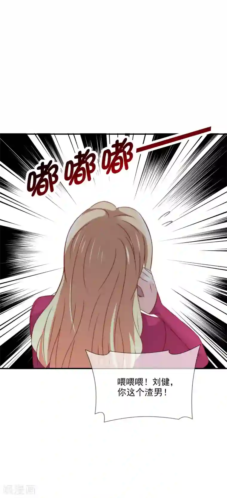 女神的谎言第19话 人不要脸，天下无敌