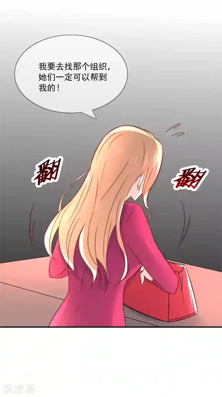 女神的谎言第19话 人不要脸，天下无敌